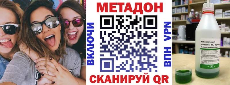 МЕТАДОН methadone Каменногорск